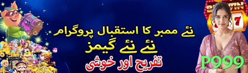 P999 game app for Pakistan players - 3