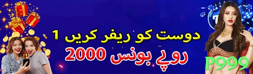 P999 game app for Pakistan players - 3